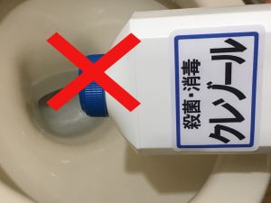 トイレ等で洗剤を大量に使用しない